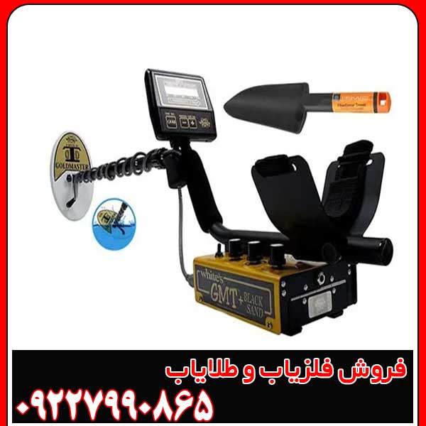 فلزیاب وایتس جی ام تی