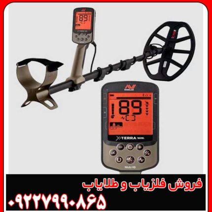 فلزیاب و گنج یاب ضد آب اکسترا X-TERRA ELITE ماینلب