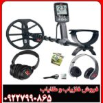 فلزیاب نقطه زن اکوناکس 600