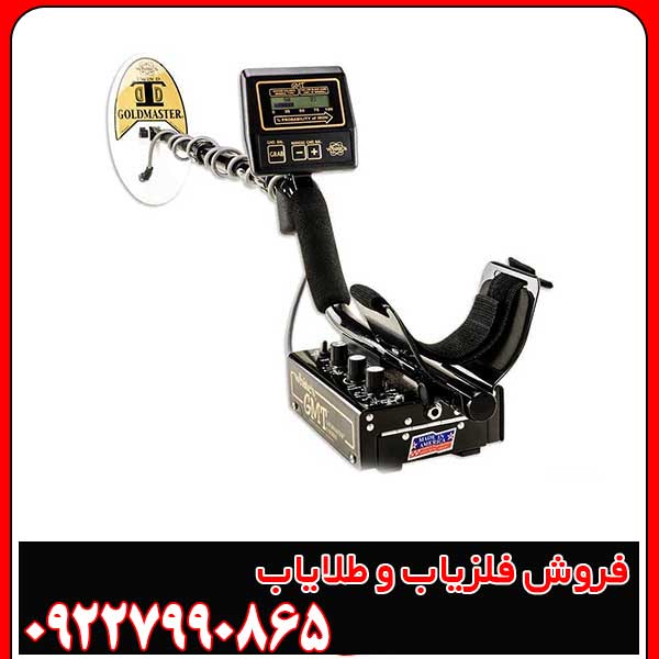 فلزیاب وایتس جی ام تی