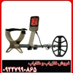 فلزیاب و گنج یاب ضد آب اکسترا X-TERRA ELITE ماینلب