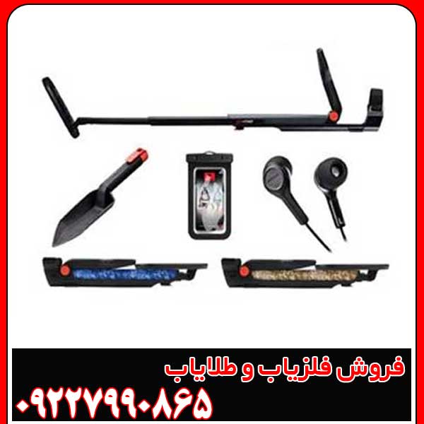 فلزیاب گوفایند 66