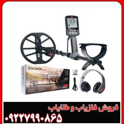 فلزیاب اکوناکس 600 مناسب چه افرادی است؟