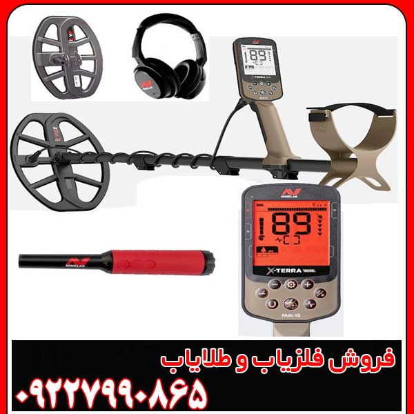 فلزیاب و گنج یاب ضد آب اکسترا X-TERRA ELITE ماینلب