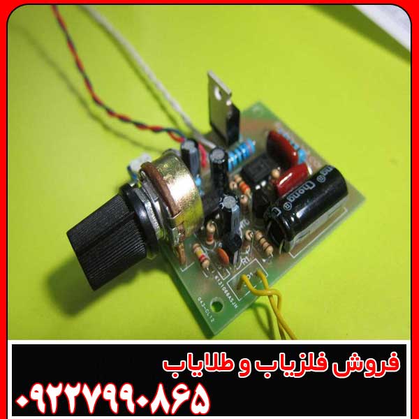 تعمیرات طلایاب