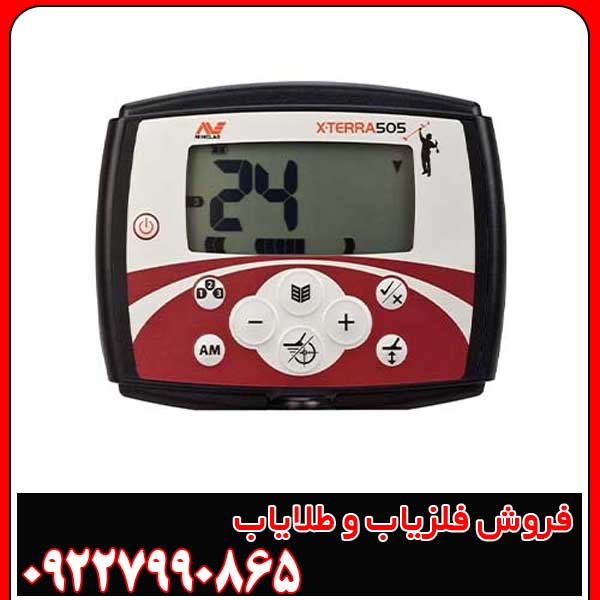فلزیاب بوقی اکسترا 505