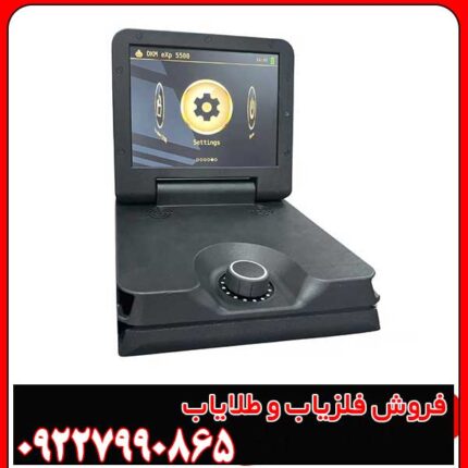 فلزیاب ای ایکس پی 5500