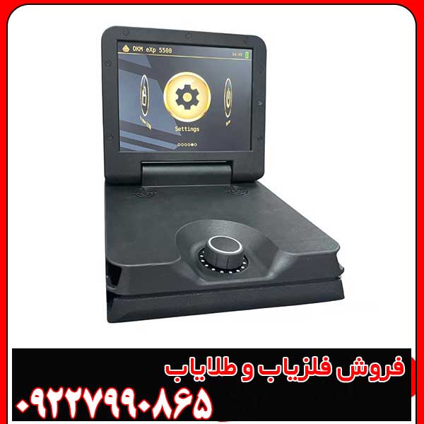 فلزیاب ای ایکس پی 5500 فلزیاب ای ایکس پی 5500