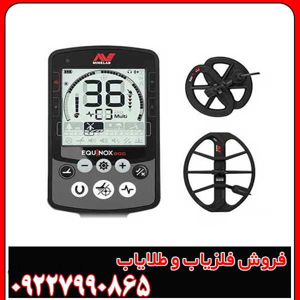 معرفی فلزیاب نقطه زن اکوناکس 800
