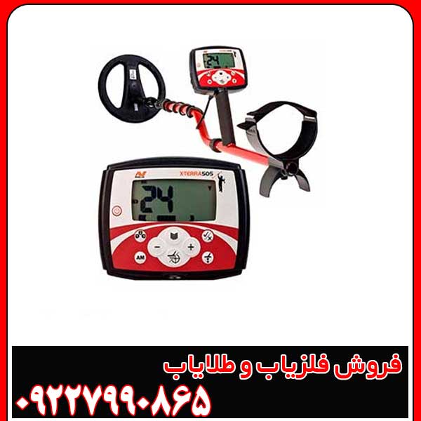 فلزیاب بوقی اکسترا 505