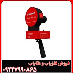 ردیاب یونی ماین اورو