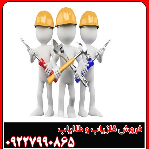 تعمیرات طلایاب
