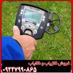 دستگاه فلزیاب Safari