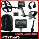 دستگاه فلزیاب اکسترا ویجر