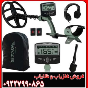 دستگاه فلزیاب اکسترا ویجر