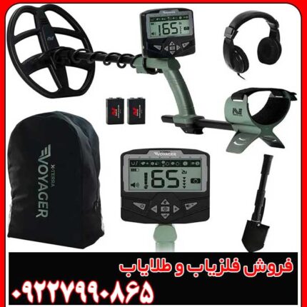 دستگاه فلزیاب اکسترا ویجر