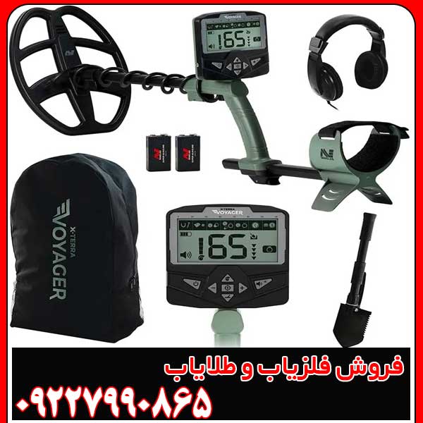 دستگاه فلزیاب اکسترا ویجر