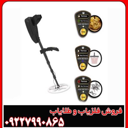 دستگاه طلایاب گلد سیکر