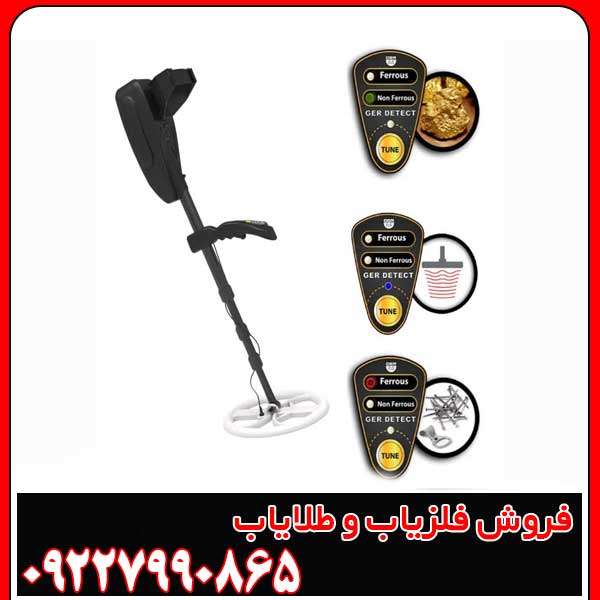 دستگاه طلایاب گلد سیکر
