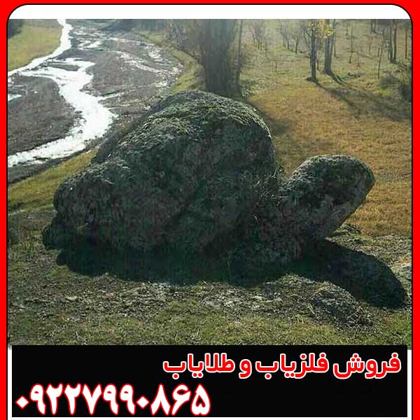 نماد لاکپشت در دفینه یابی