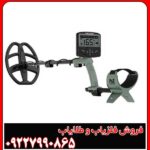 دستگاه فلزیاب اکسترا ویجر