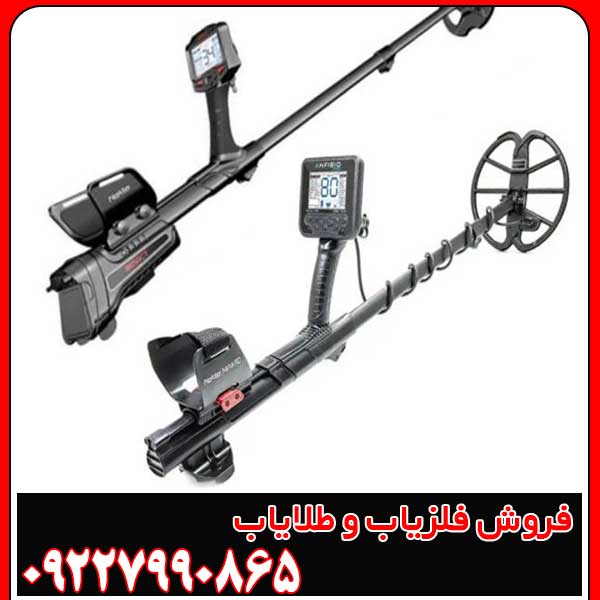 مشخصات فنی فلزیاب مانتیکور + مقایسه با مدل‌های اکوناکس
