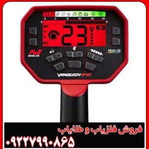 خرید فلزیاب ونکویش 540 پرو: عملکرد بالا با قیمت مناسب