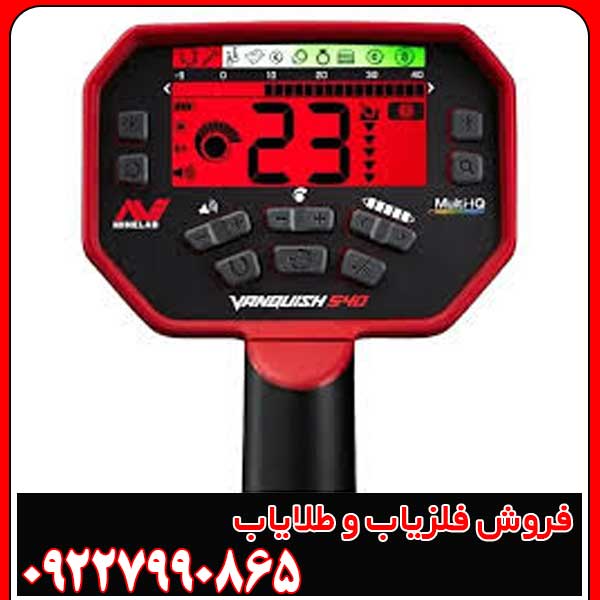 خرید فلزیاب ونکویش 540 پرو: عملکرد بالا با قیمت مناسب