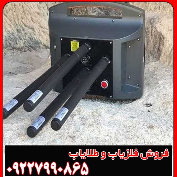 فلزیاب پروتون 4 سنسور