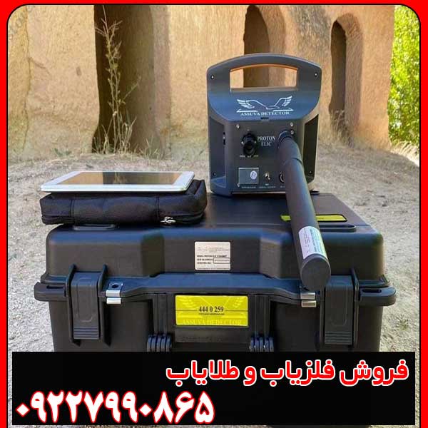 فلزیاب پروتون تک سنسور — نکات مهم قبل از خرید