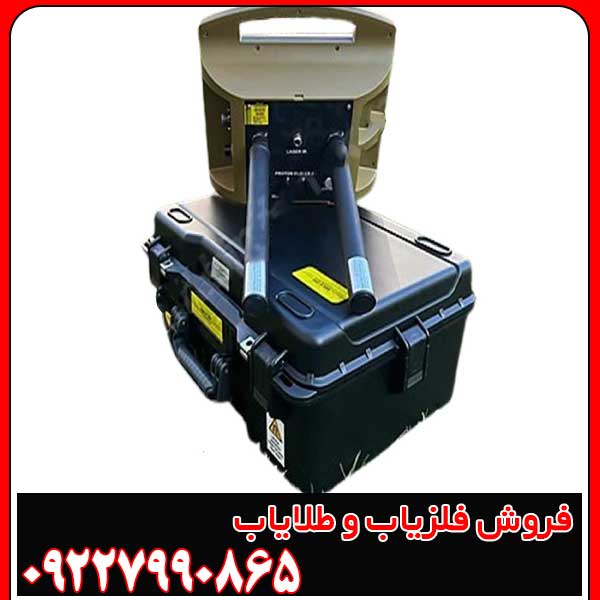 خرید فلزیاب پروتون دو سنسور اصل با گارانتی