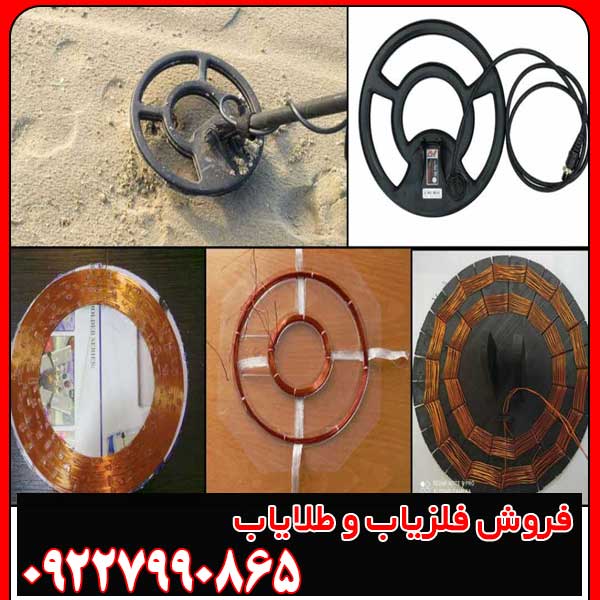 بهترین لوپ فلزیاب