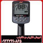 ویژگیهای منحصر به فرد Equinox 900 که باید بدانید