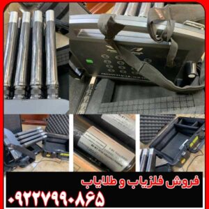 مزایا و معایب فلزیاب پروتون 16 سنسور