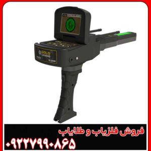 فلزیاب گلد لجند چیست؟ بررسی کامل سیستم‌های پنج‌گانه