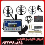 Via Gold A9: فلزیاب بوقی با طراحی ارگونومیک و وزن سبک