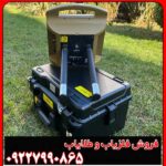 فلزیاب پروتون دو سنسور