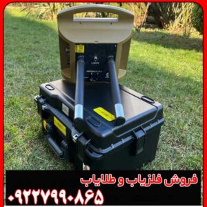 فلزیاب پروتون دو سنسور