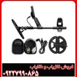 فلزیاب اکوناکس 900