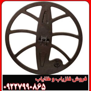 لوپ فلزیاب شرکتی