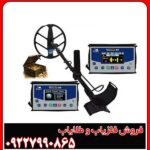 فلزیاب بوقی Via Gold A9: بررسی تخصصی و ویژگی‌ها