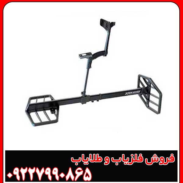 فلزیاب بوقی اکستریم هانتر