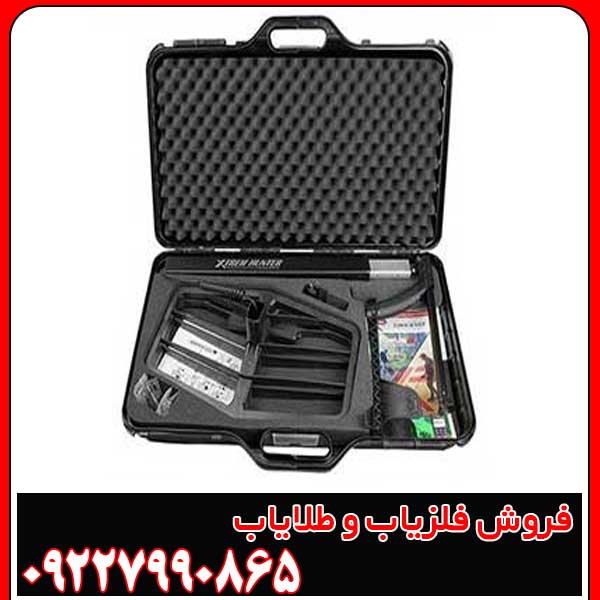 فلزیاب بوقی اکستریم هانتر