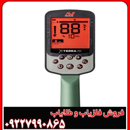 فلزیاب اکسترا پرو