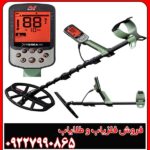 قیمت فلزیاب X-TERRA PRO در ایران + مشخصات فنی
