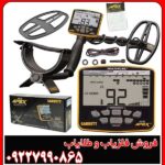 فلزیاب گرت اپکس: فرکانسها و عمق کاوش