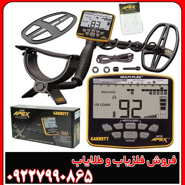 فلزیاب گرت اپکس: فرکانس‌ها و عمق کاوش