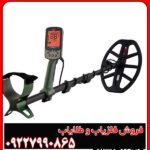 قیمت فلزیاب X-TERRA PRO در ایران + مشخصات فنی