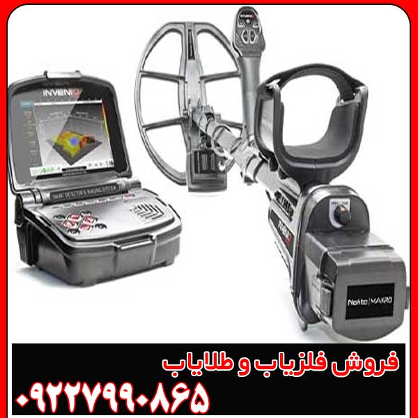 فلزیاب اینونیو فلزیاب اینونیو