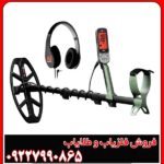 قیمت فلزیاب X-TERRA PRO در ایران + مشخصات فنی